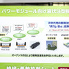 住友ベークライトブース（人とくるまのテクノロジー展2025）