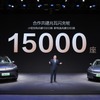 BYDが小桔充電・新電途と提携し、テラワット急速充電網を中国全土で展開