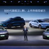 BYDの電動SUV『唐（Tang）L』とEVセダンの『漢（Han）L』