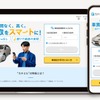 中古車一括査定サービス「カチミル」
