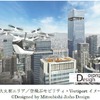 東京都「空飛ぶクルマを活用したサービスのビジネスモデル構築に関するプロジェクト」に三菱地所らが採択