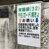 桁下1.85m、千住（ガード）開きょ。建築物の銘板は「千住架道橋」で、2000前後にはすでに水路はなかったことがわかる