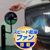 ファン搭載の高機能ヘルメットスタンド