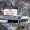 工事の状況：2024年3月
