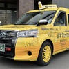 点字ブロックタクシー