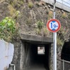 桁下1.9m、京浜急行・南太田～井土ヶ谷