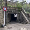 桁下1.9m、京浜急行・南太田～井土ヶ谷