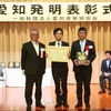 ジェイテクト、令和7年度愛知発明表彰で「愛知発明賞」を受賞