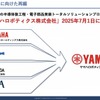 「ヤマハロボティクス」（YRC）の中長期経営計画