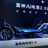 吉利汽車の「雷神AIクラウドパワー2.0」を搭載したハイブリッドシステム