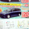 【新車値引き情報】マツダ アクセラ 新型が登場!!