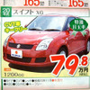 【新車値引き情報】マツダ アクセラ 新型が登場!!