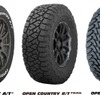 TOYO TIREの「OPEN COUNTRY」シリーズ