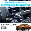 トライトン専用スタンド［BSA81］