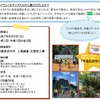 小学生向けイベント「ハイウェイ☆キッズたんけん隊2025」
