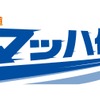 JR東海の「東海道マッハ便」が「のぞみ号」「ひかり号」に拡大