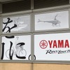 ヤマハ発動機が創立70周年を迎えるにあたり磐田駅前を特別デザインで彩る