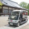 ヤマハ発動機の「グリスロ」が京都・衣笠アートヴィレッジフェスティバルで運行