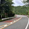 箱根ターンパイク