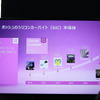 ボッシュは年次記者会見を開催。2024年の事業報告および展示会を実施した