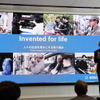 ボッシュは年次記者会見を開催。2024年の事業報告および展示会を実施した