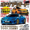 東京モーターショー09、ホンダの“隠しだま”