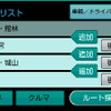 エディア製PND、沖電気「Locoもび powered by PND」に採用