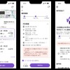 NearMeのスマホアプリ