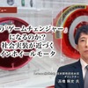 EVの「ゲームチェンジャー」になるのか？ 社会実装が近づくインホイールモータ… Astemo 技術開発統括本部 ダイレクター 高橋暁史氏［インタビュー］ 画像