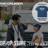 『LANDCRUISER OFFICIAL ITEMS』の2025年夏季新作