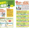 昭文社、シルバーウィークの高速料金活用ガイドを発売