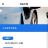 繁体字（台湾）表記