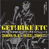 バイク用ETCが当たるスクラッチキャンペーン