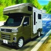 ムーンスターエクスポートの新型軽キャンピングカー『HAPPY1 Turbo』