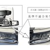 改善箇所