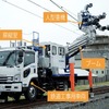 ZIZAI（多機能鉄道重機）