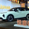 中国一汽の奔騰ブランドが新型電動SUV『悦意07』