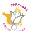 厚生労働大臣の「プラチナくるみん」認定