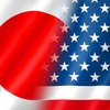 トランプ政権は、日本からの輸入品に対して8月1日から25％の関税を課すと表明（写真はイメージ）