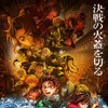 劇場版「鬼滅の刃」無限城編　第一章　猗窩座再来