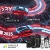 人とくるまのテクノロジー展 名古屋2025