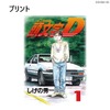 『頭文字D』の第1巻表紙をモチーフにした半袖Tシャツ