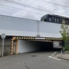 横浜市保土ヶ谷区、相鉄線・西横浜～天王町、今井川架道橋：制限2.0m
