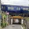 横浜市保土ヶ谷区、相鉄線・上星川～西谷、川島陸橋架道橋：制限1.8m