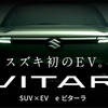 スズキ eビターラ 日本仕様（プロトタイプ）