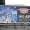 GUNDAM BIG EXPO、声優陣によるトークショーも…8月23日まで