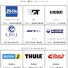 出展企業