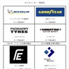 出展企業