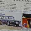 マツダ・ルーチェ 販売当時のカタログ