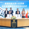 BYDが香港科技大学と協力枠組み協定を締結し、「香港科技大学-BYD具身知能連合実験室」を共同設立